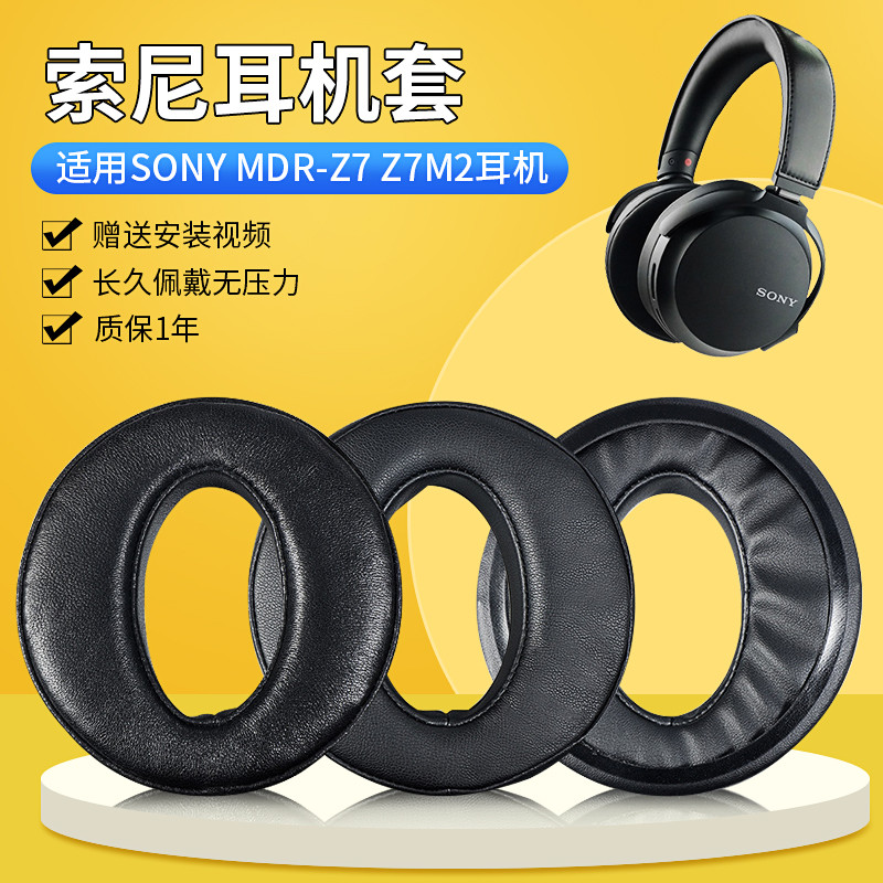 เหมาะสําหรับ SONY SONY MDR-Z7 Z7M2 หูฟัง Earmuffs Lambskin ของแท้หนังหัว Beam อุปกรณ์ป้องกันเปลี่ยน
