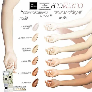 ไอมิน Imin Nano Body Care Color & Sunscreen Plus (ของแท้ 100%)