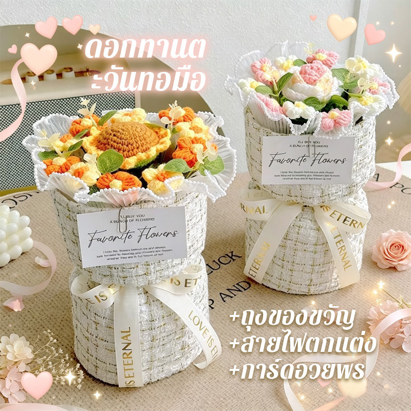 ดอกไม้ปลอม ช่อดอกไม้ ดอกทานตะวันทอมือ กุหลาบ ของขวัญวันวาเลนไทน์ สําหรับตกแต่งบ้าน งานแต่งงาน
