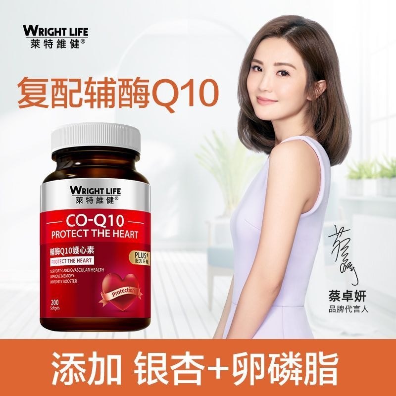 0714 Wright วิตามินสุขภาพ Ginkgo Coenzyme Q10 แคปซูลเลซิตินวัยกลางคนผู้สูงอายุ Care Xinfumei q10 Ori