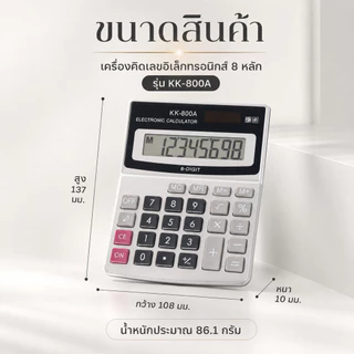 เครื่องคิดเลขพลังงานแสงอาทิตย์ แบบพกพา หน้าจอใหญ่ เครื่องคิดเลขดิจิทัลดีไซน์ใส A00130