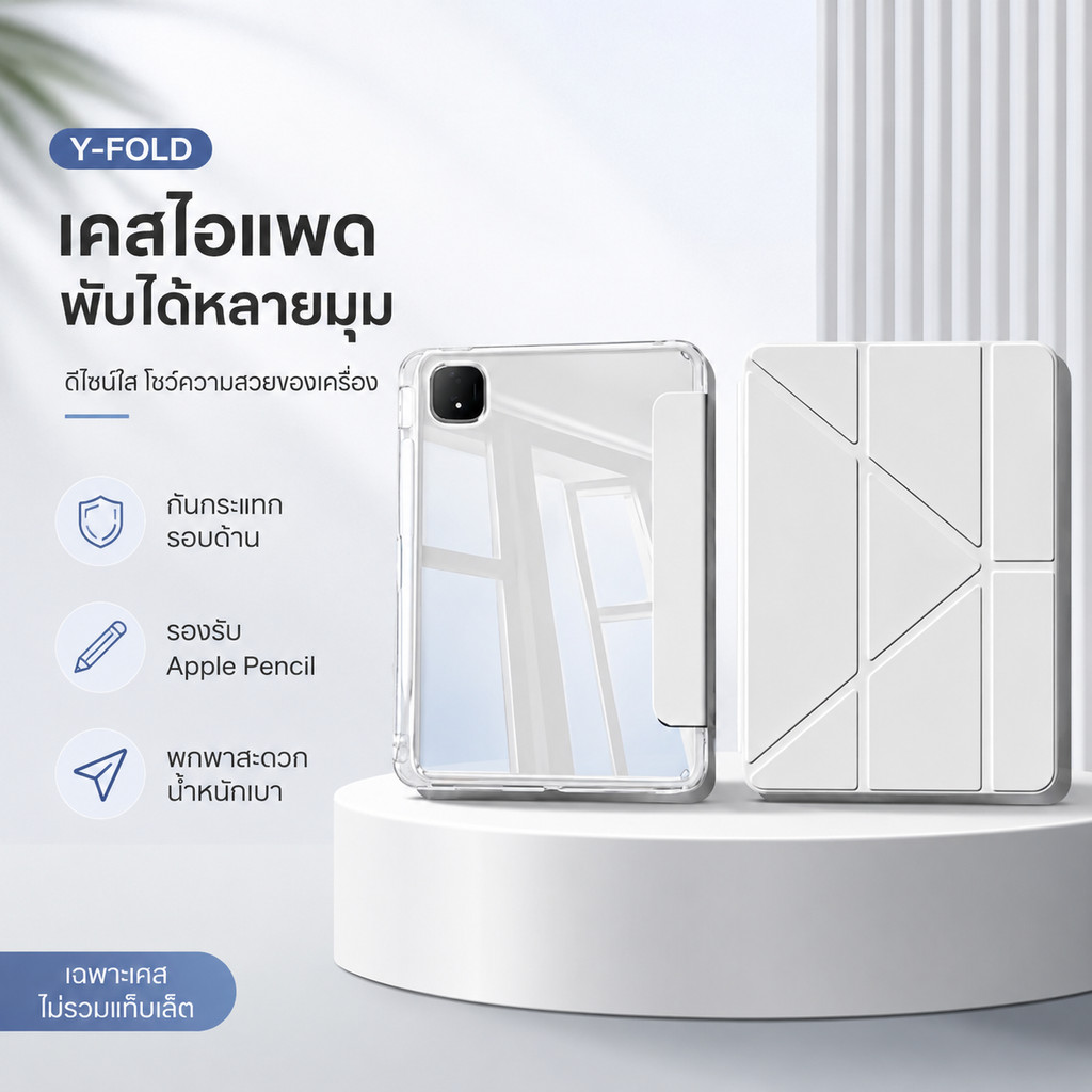 เคสป้องกัน iPad แบบพับ Y สำหรับ Gen11 A16 Air7 Air6 Air4 Air5 ​​10.9 Gen10 gen7/8/9 10.2 Pro11 case พร้อมช่องใส่ปากกา