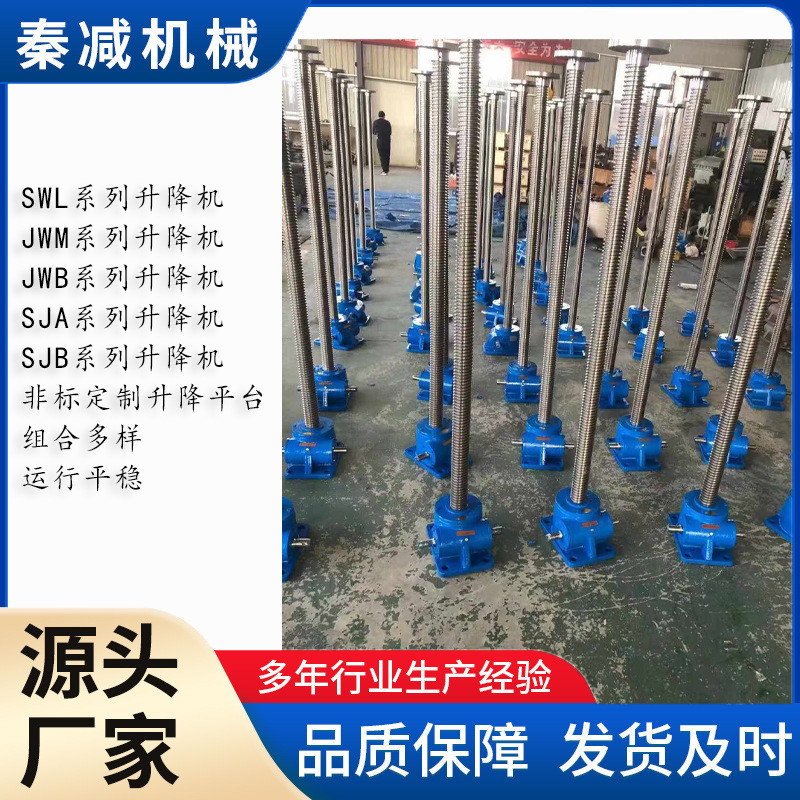 [คลังสินค้าพร้อม] Ball SJB SJA Screw Lift Screw Lifter swl JWB Ball Screw Lifter