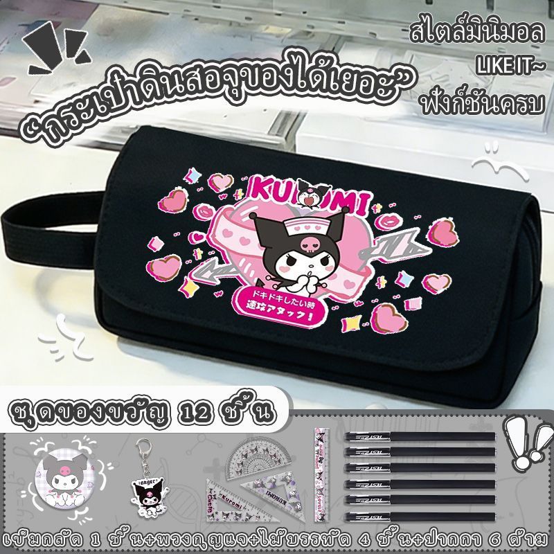 คุรอมิ Kuromi กล่องดินสอใหม่ ความจุขนาดใหญ่ หลายช่อง กันน้ำ สำหรับนักเรียนประถม‑มัธยม เด็กผู้หญิง
