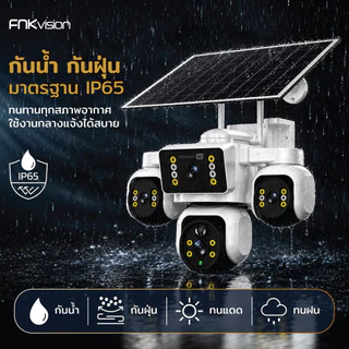 FNKvision YOOSEE กันน้ำ 4G โซล่าเซลล์ แสดงภาพพร้อมกัน3หน้าจอ AI ตรวจจับ Full HD 18MP กลางคืนภาพสี ซิมเน็ตใช้งานฟรี 7 วัน