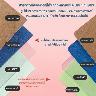 R4mm ที่ตัดมุม เครื่องตัดมุม ที่ตัดมุมกระดาษ ที่ตัดมุมนามบัตร การ์ดต่างๆ ตัดมุมนามบัตร พร้อมส่ง BS79