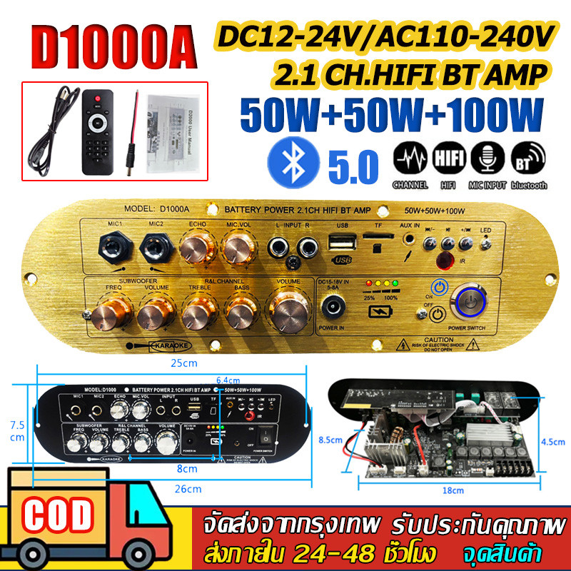 แอมขยายเสียง D1000A 5.0AUX/USB/TF HIFI BT ECO บอดบลูทูธ IC3166 กำลังขับ D900 แอมป์จิ๋ว แอมป์จิ๋วบูทู