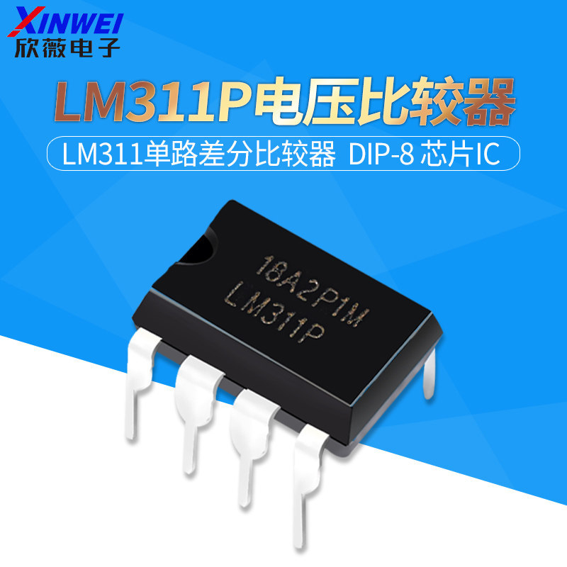 In-Line LM311P LM311N LM311 อุปกรณ์เปรียบเทียบแรงดันไฟฟ้า DIP-8 ชิป IC