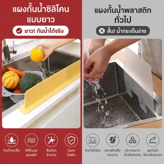 แผ่นกันกระเด็นอ่างล้างจาน พร้อมถาดรองน้ำ ยาว 46 ซม การยึดด้วยตัวดูด วัสดุซิลิโคนอ่อนนุ่ม รักษาความสะอาดของเคาน์เตอร์ครัว