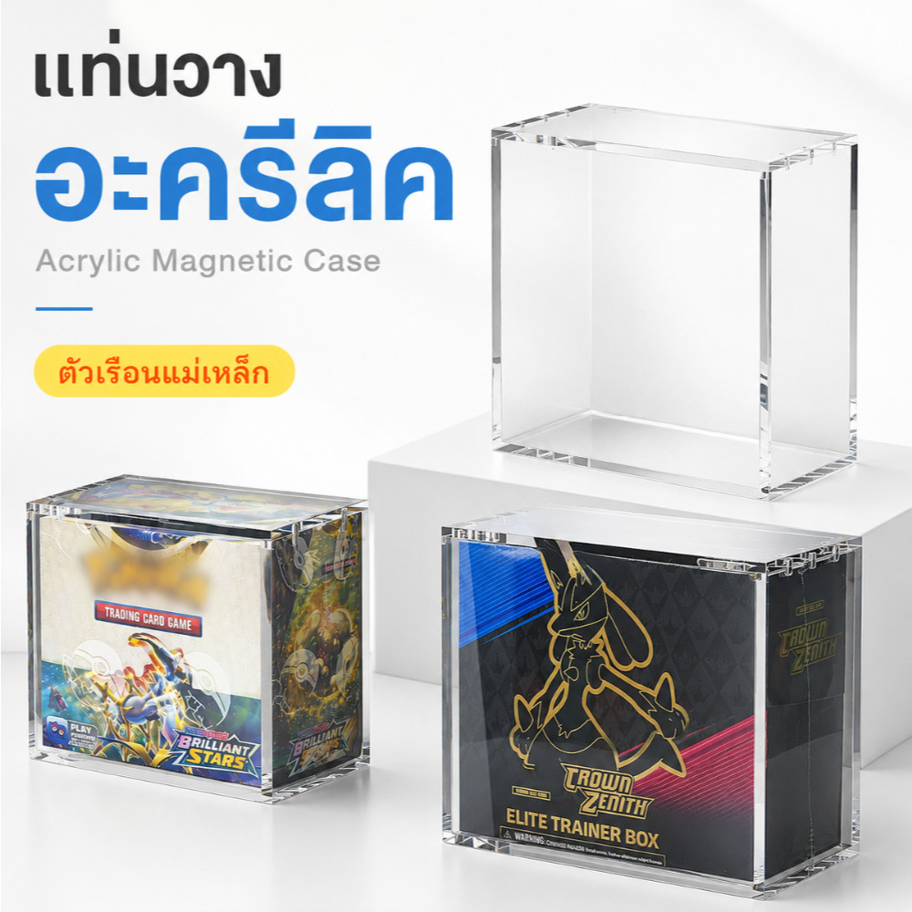 🔥COD🔥เคสแม่เหล็กอะคริลิคสําหรับ  1PC Acrylic Magnetic Case For ETB 5mm