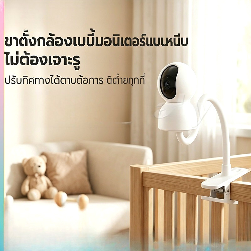 ขาตั้งกล้อง สำหรับเฝ้าระวังในบ้าน แบบไม่ต้องเจาะรู ติดตั้งง่ายด้วยแคลมป์หนีบท่อ