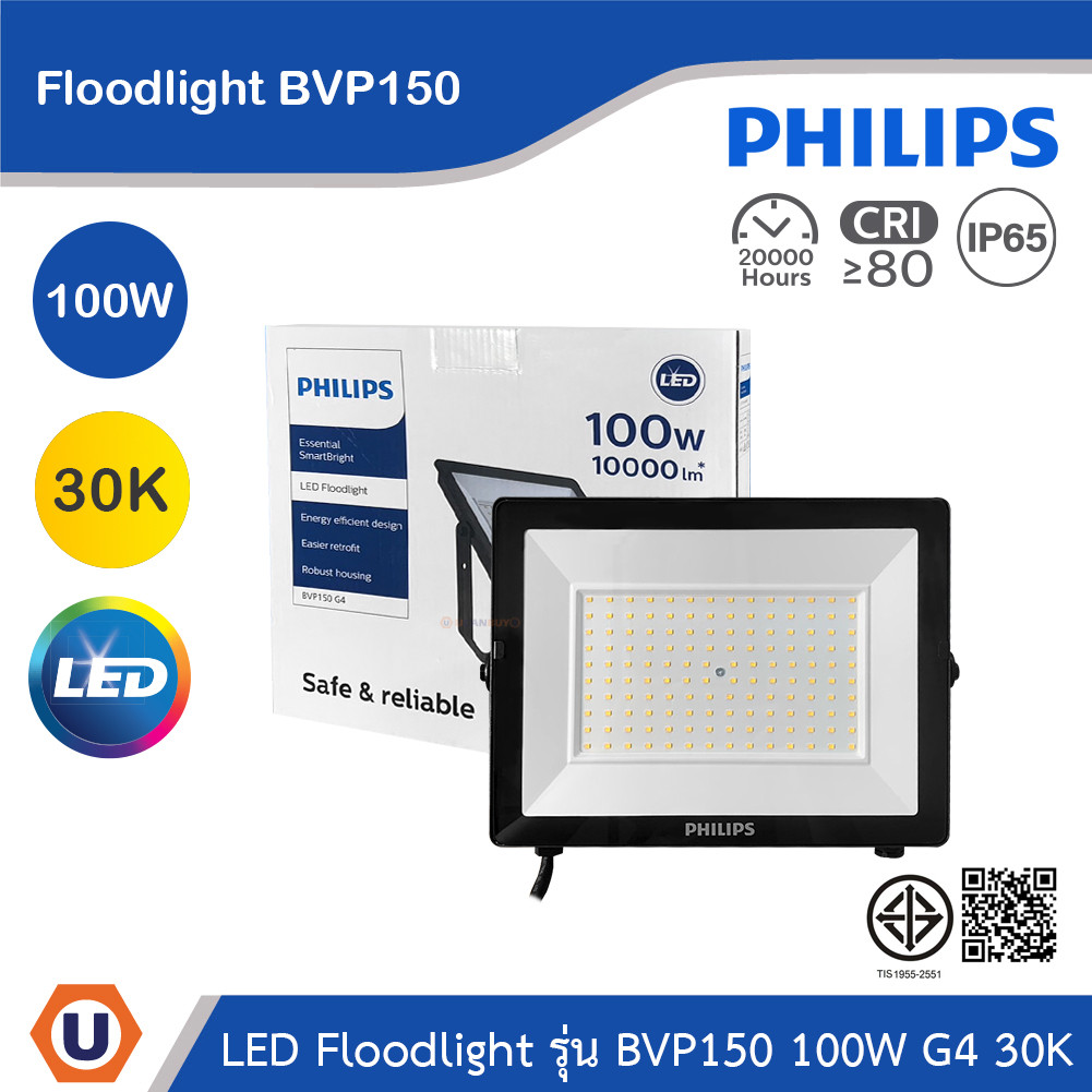 PHILIPS Floodlight รุ่น BVP150 100W G4 แสงวอร์มไวท์ 3000K | 911401864288 | Ucanbuys