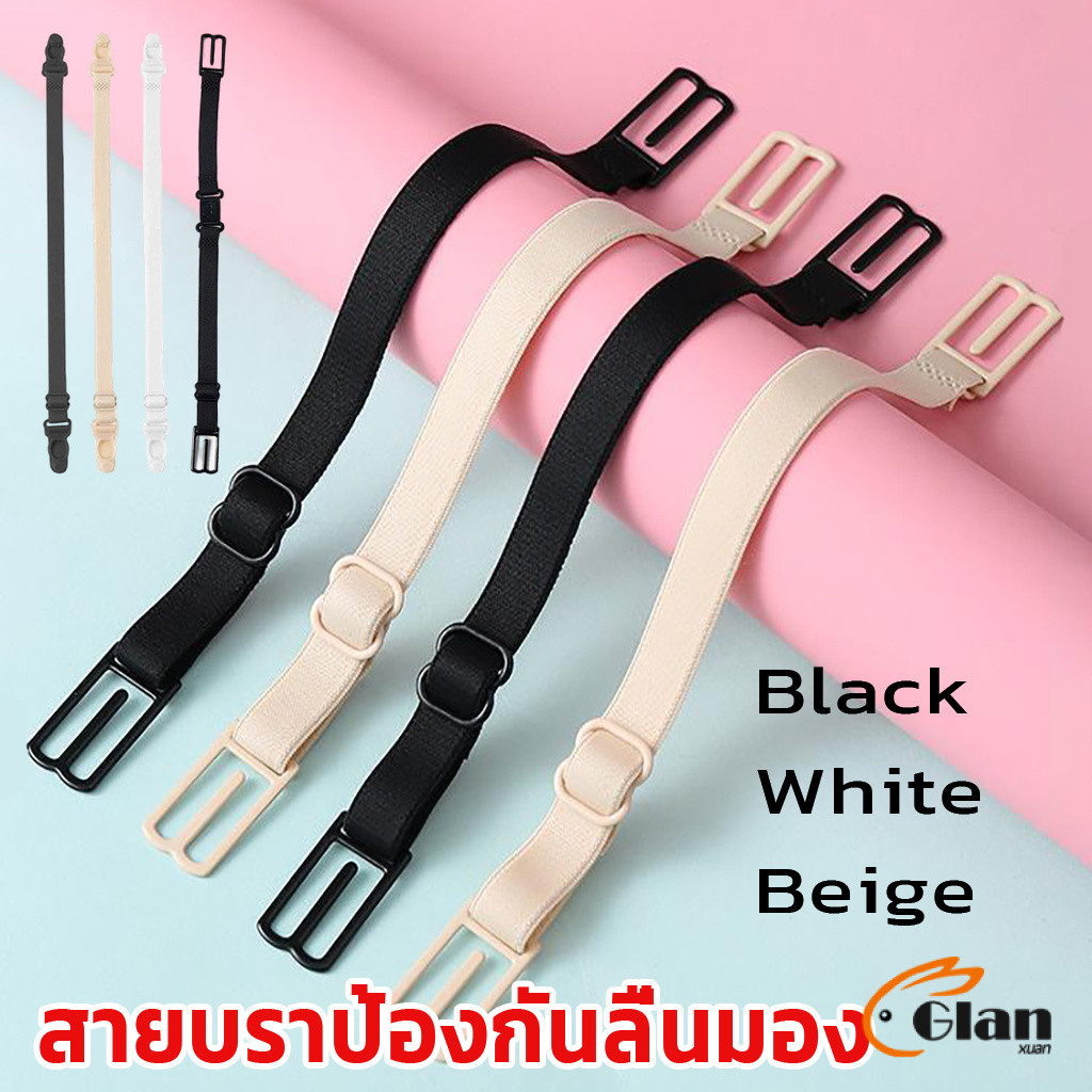 Glanxuan ตะขอรัดสายบร่าป้องกันไถล สายรัดยึดเสื้อชั้นใน ป้องกันสายเลื่อนหลุด Bra Strap Holder
