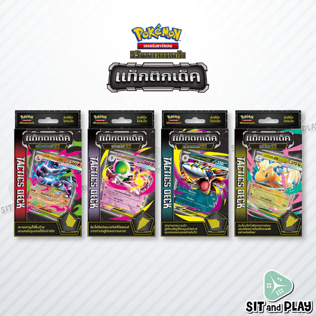 Pokemon TCG - วิวัฒนาการเมก้า แท็กติกเด็ค (MAT) - Tactics Deck Starter Deck เด็คพร้อมเล่น การ์ดเกมโปเกมอน ภาษาไทย ลิข...