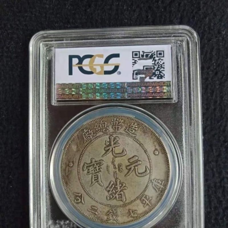 Hi~Grading Premium Collectors Edition คือ Here Golden Shield Coin Making General Factory Guangxu Ing