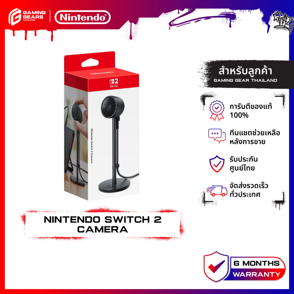 Nintendo Switch 2 Camera กล้อง USB สำหรับ Nintendo Switch 2 โดยเฉพาะ ของแท้ ประกันศูนย์ SYNNEX