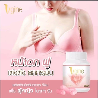 ❗พร้อมส่ง👄วีจิเน่ vgine สมุนไพรผู้หญิงของแท้ 100% รับประกัน ❗พร้อมวิธีดูแล รักษาตรงจุดแบบเห็นผลไว