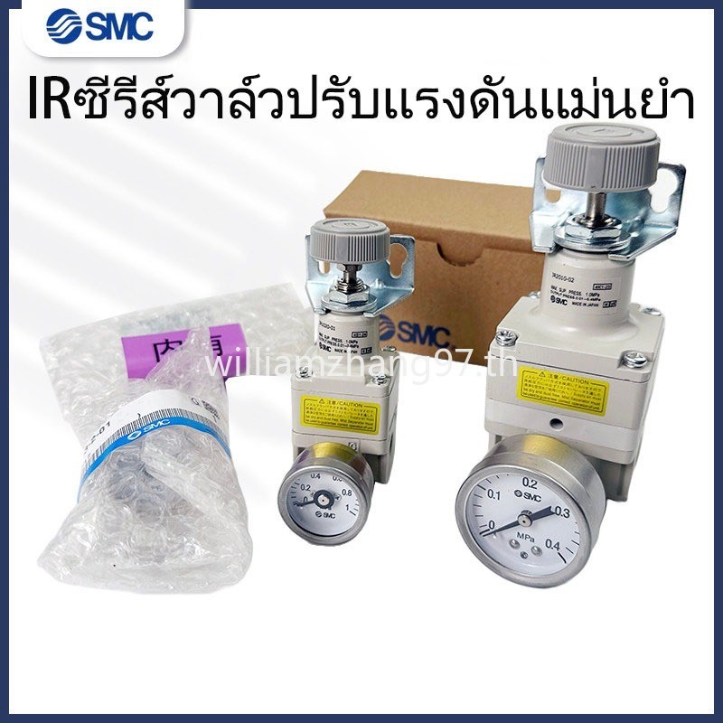 SMC เครื่องปรับแรงดันความแม่นยํา IR1000-01 / IR1010-01BG / IR2000-02 / IR2010-2020-02BG