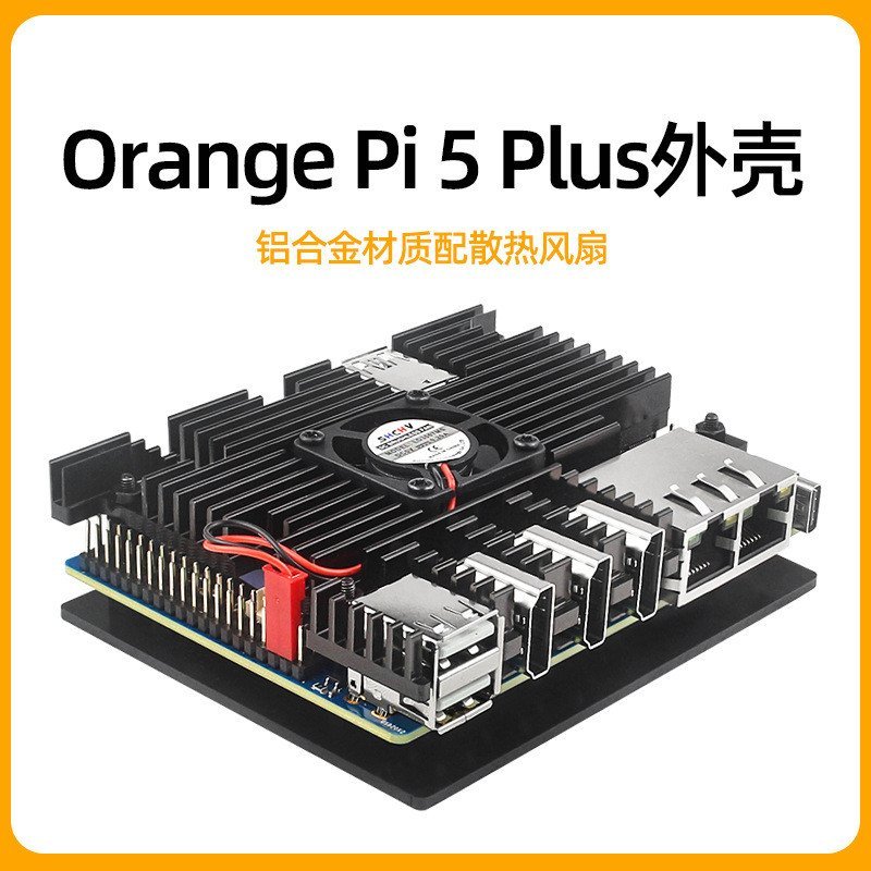 Orange Pi Orange Pi 5 Plus เคสอลูมิเนียมอัลลอยด์ Orangepi 5Plus เคสป้องกันพัดลมระบายความร้อน