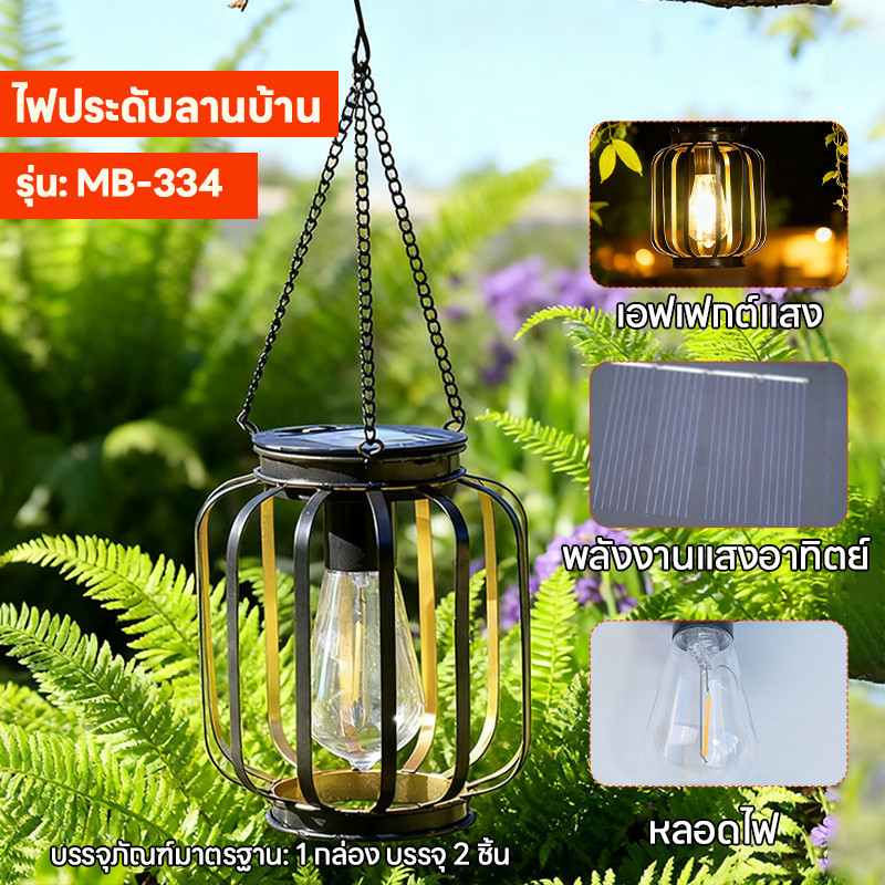จัดส่งฟรี🚚 โคมไฟแขวนทรงกลมพร้อมตะขอในตัว ชาร์จพลังงานแสงอาทิตย์ กันน้ำ สำหรับตกแต่งสวนกลางแจ้ง