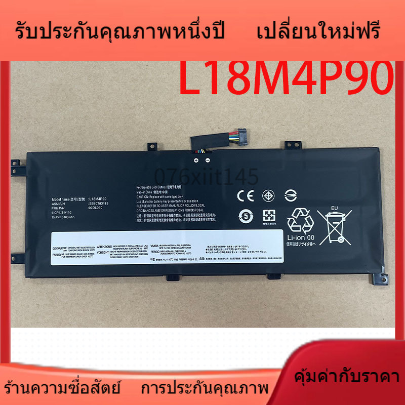 ทนทานเป็นพิเศษ สำหรับ Lenovo ThinkPad L13 Gen 2 SB10T83119 02DL030 L18M4P90 แบตเตอรี่ การประกันคุณภา