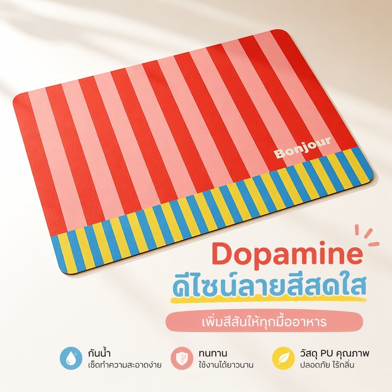 แผ่นรองจาน หนัง PU กันน้ำ กันลื่น ลายโดพามีน สีสด ป้องกันคราบน้ำมัน เช็ดง่าย ทนความร้อน