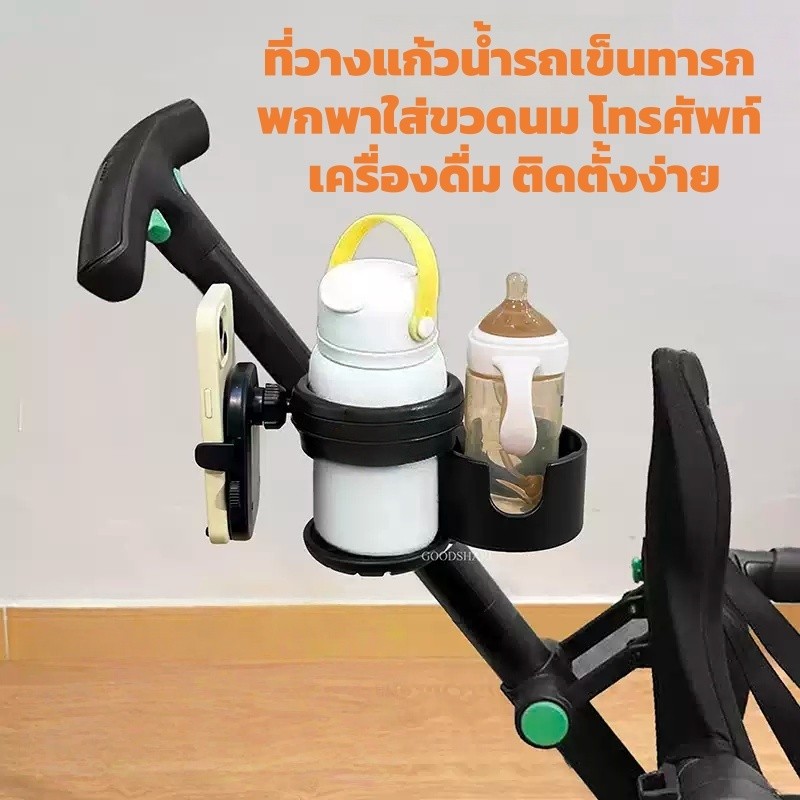ที่วางแก้วน้ำรถเข็นทารก พกพาใส่ขวดนม โทรศัพท์ เครื่องดื่ม ติดตั้งง่าย