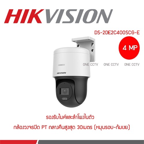 Hikvision DS-2DE2C400SCG-E IPC 4MP ColorVu PT PoE