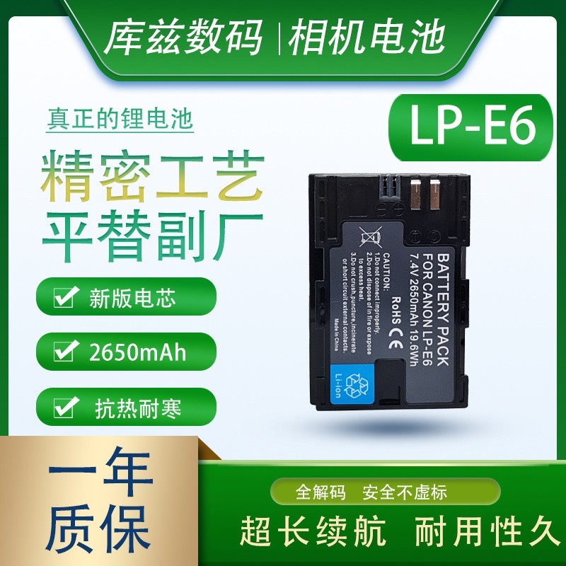 แบตเตอรี่กล้อง Canon LP-E6 SLR เหมาะสําหรับ 5DM/60D/7D/R5/R6/R7/5DSR/คุณภาพ Y26627474