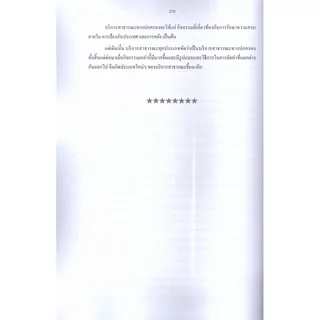 (ปี69) รวมข้อสอบ 600 ข้อ นิติกรปฏิบัติการ สำนักงานผู้ตรวจการแผ่นดิน พร้อมเฉลย ปี69 (สผผ.) KTS0886 sheetandbook