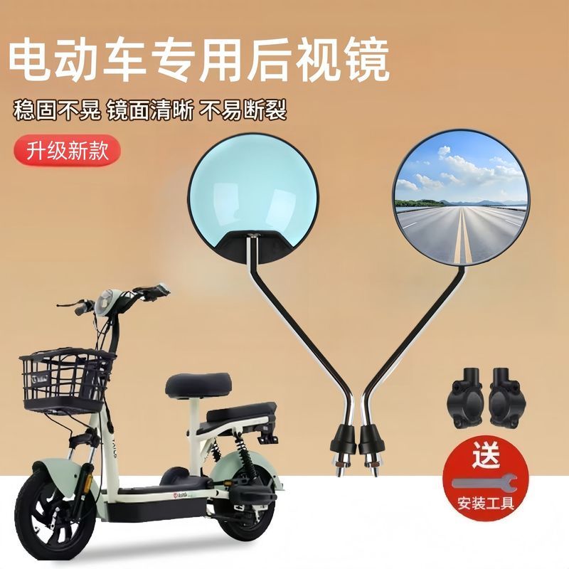 电动车后视& 镜电动自行车倒车镜配件改装通用自行车超清晰反光镜Electric car reflector, electric car rearview mirror, electric car re