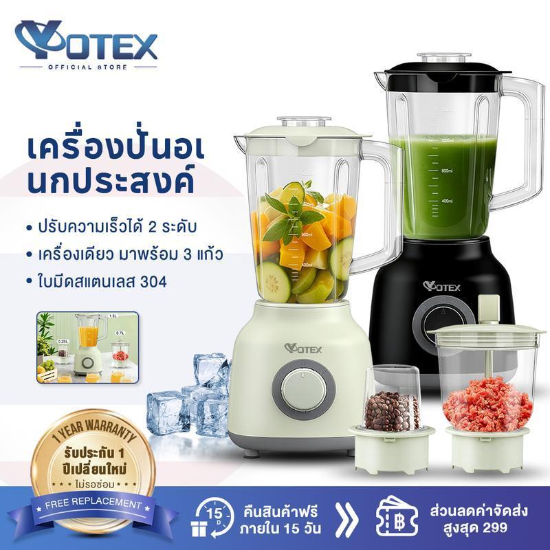 YOTEX เครื่องปั่นอเนกประสงค์ 3in1 เครื่องปั่นน้ำผลไม้ เครื่องสกัดน้ำผลไม้ 450W พร้อมโถ 3 แบบ