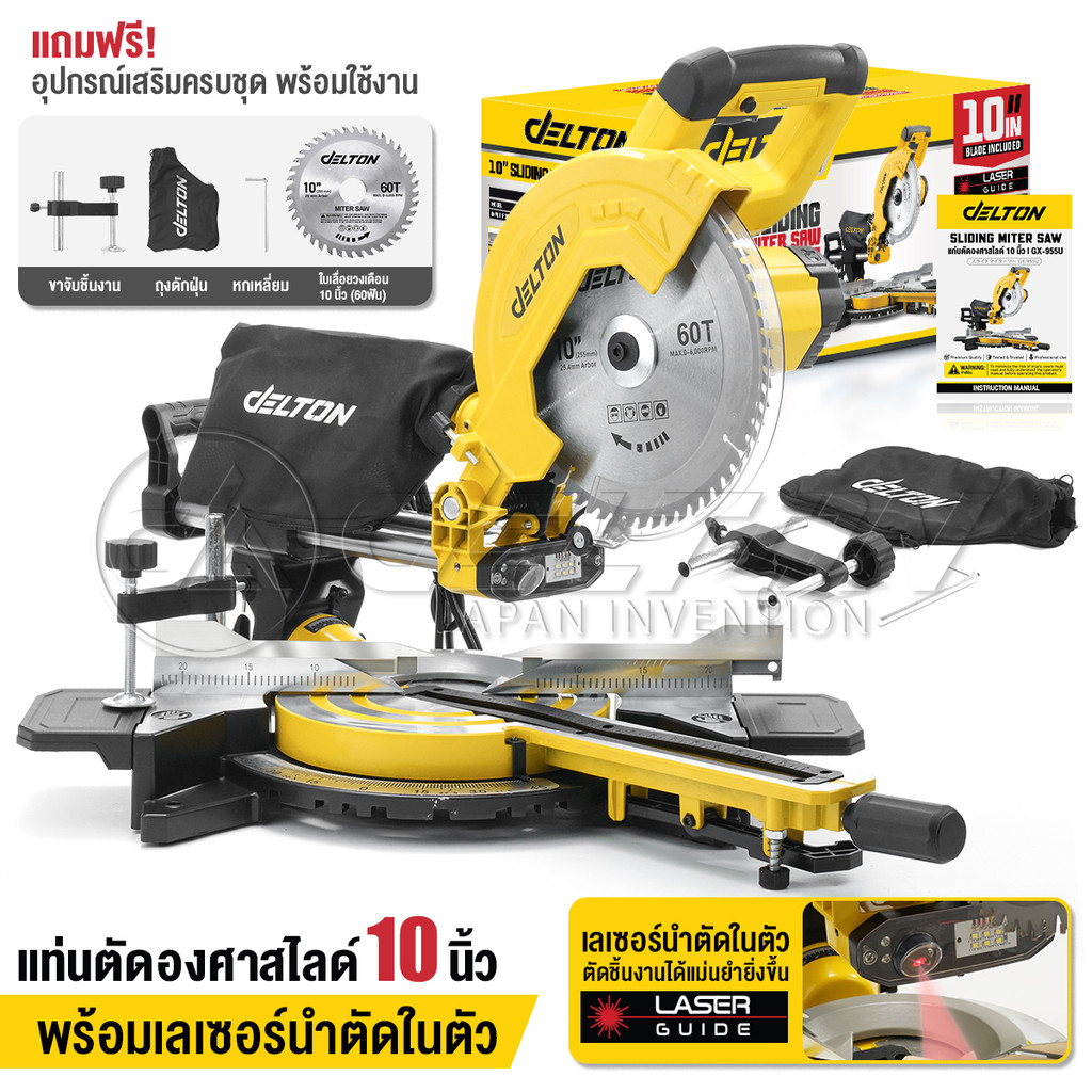 DELTON แท่นตัดองศาสไลด์ 10 นิ้ว 2,500 วัตต์ รุ่นท๊อป GX-955U มอเตอร์ทองแดงแท้ 100% ฟรี ใบเลื่อยตัดไม้ 10 นิ้ว 60 ฟัน 1ใบ
