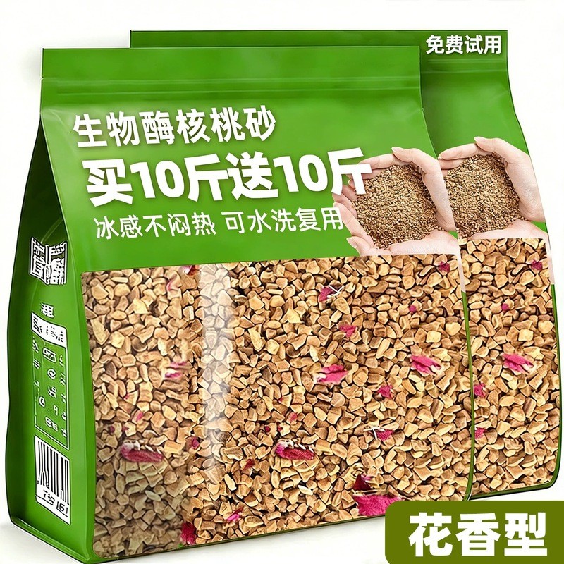 ทรายนกแก้ว Bio-Enzyme Walnut Sand หนูแฮมสเตอร์ฤดูร้อนสตูลนกโดยเฉพาะระงับกลิ่นกาย Breeding Box Bird N