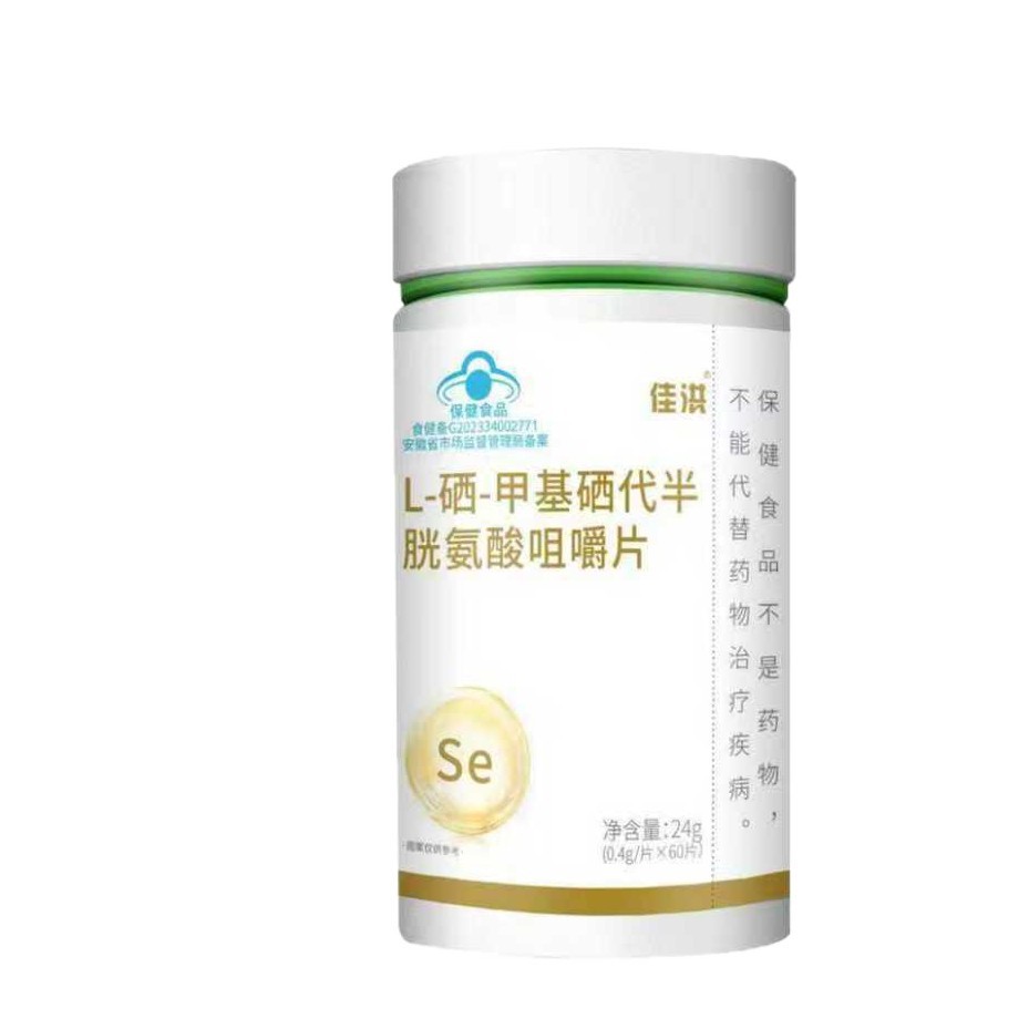 [สต๊อกพร้อม] Jiahong L-Selenium-Methyl Selenium ทดแทน Cysteine เม็ดเคี้ยว WJG