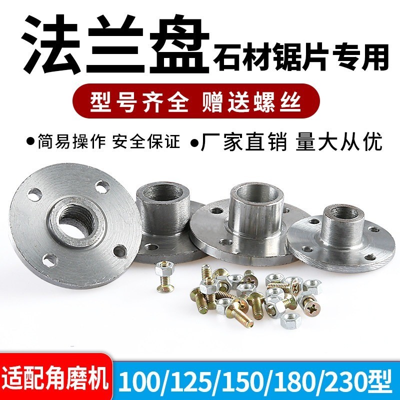 Flange & Clamp Set สำหรับ Angle Grinder Cutting Disc