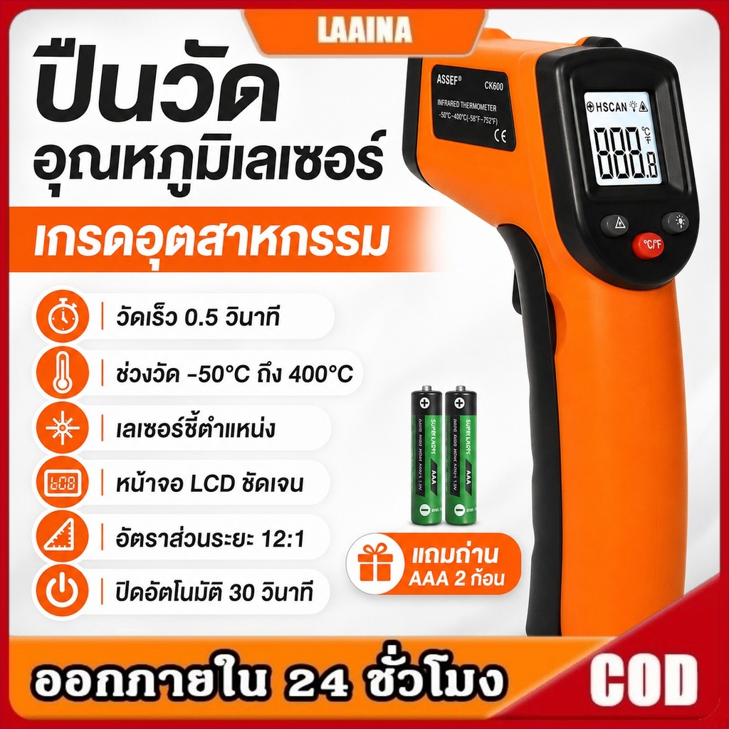 ปืนวัดอุณหภูมิ Benetech GM320 เครื่องวัดอุณหภูมิเลเซอร์ แบบดิจิตอล วัดอุณหภูมิแม่นยำ