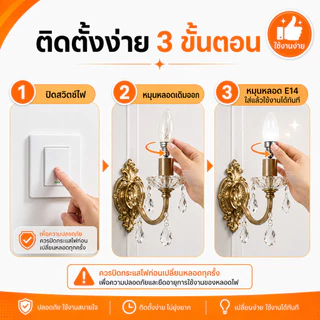 หลอดไฟ จำปา LED 3W ขั้ว E14 320 Lumen AC 85-265V เลือกแสง เหลือง Warmwhite 3000K / ขาว 6500K