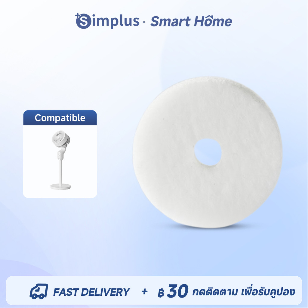 Simplus แผ่นสำลี, ใช้ร่วมกับน้ำมันหอมระเหยและสเปรย์ไล่ยุง for XHSH003