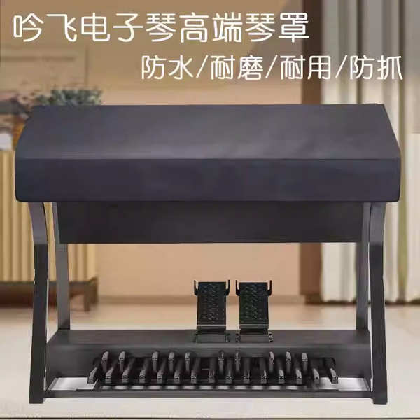 รูปแบบใหม่เปียโนเปียโนเปียโนปกผ้าป้องกันฝุ่น Yinfei RS760 เปียโน RS800 Dual-Row Key RS1000E หลอดออร์