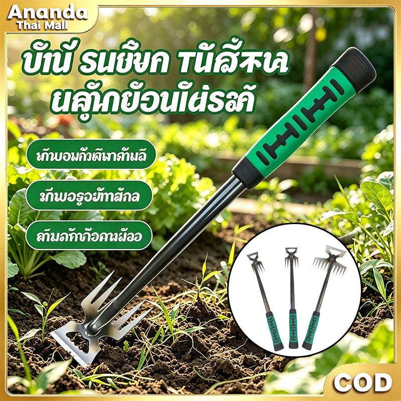 คราดถอนหญ้าเหล็กแมงกานีสหนา มีด้ามจับถนัดมือ ถากหญ้าได้สะดวก แข็งแรงทนทาน อุปกรณ์ทำสวน