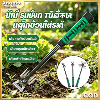 คราดถอนหญ้าเหล็กแมงกานีสหนา มีด้ามจับถนัดมือ ถากหญ้าได้สะดวก แข็งแรงทนทาน อุปกรณ์ทำสวน