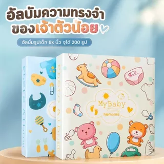 อัลบั้มรูป 6 นิ้วภาพถ่ายครอบครัวอัลบั้มแทรกอัลบั้มที่ระลึกอัลบั้มความจุขนาดใหญ่ 200/400 ชิ้นมีหลายสี