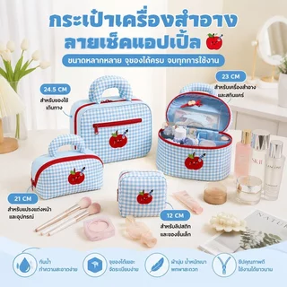 🍎กระเป๋าเครื่องสำอาง แบบพกพา อเนกประสงค์ ความจุขนาดใหญ่ กันน้ำ ลวดลายตาข่ายสีปะทะ หลายขนาด