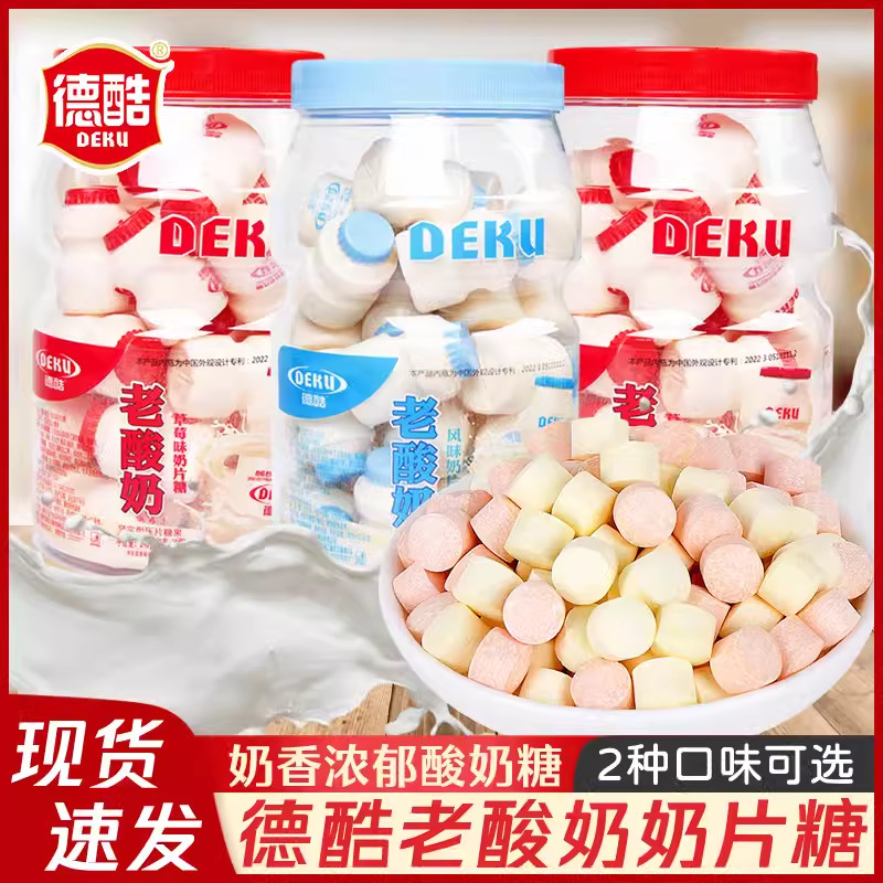 Deku Old Yogurt Flavour Pressed Candy Casual Office Snacks Nostalgic Children Yogurt Flavoured Candy