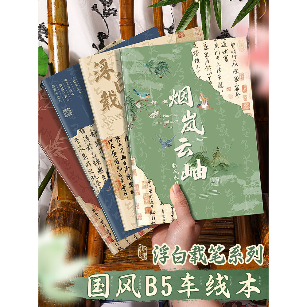 Notebook B5 Stitch Notebook Stationery