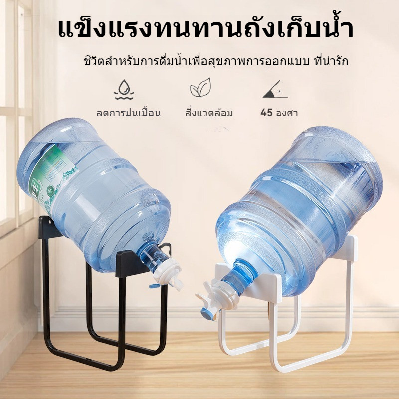 ชุดขาตั้งถังน้ำพร้อมที่กดน้ำ ขาตั้งถังน้ำดื่มอุปกรณ์เปลี่ยนถังน้ำเป็นตู้กดน้ำได้ง่าย ๆ