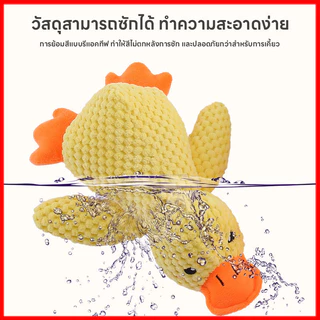 เป็ดผ้าสีเหลืองของเล่นสุนัขบีบมีเสียงก้าบ๊า ตุ๊กตาสัตว์เป็ดใหญ่ ของเล่นสัตว์เลี้ยงนุ่มนิ่ม ซักได้