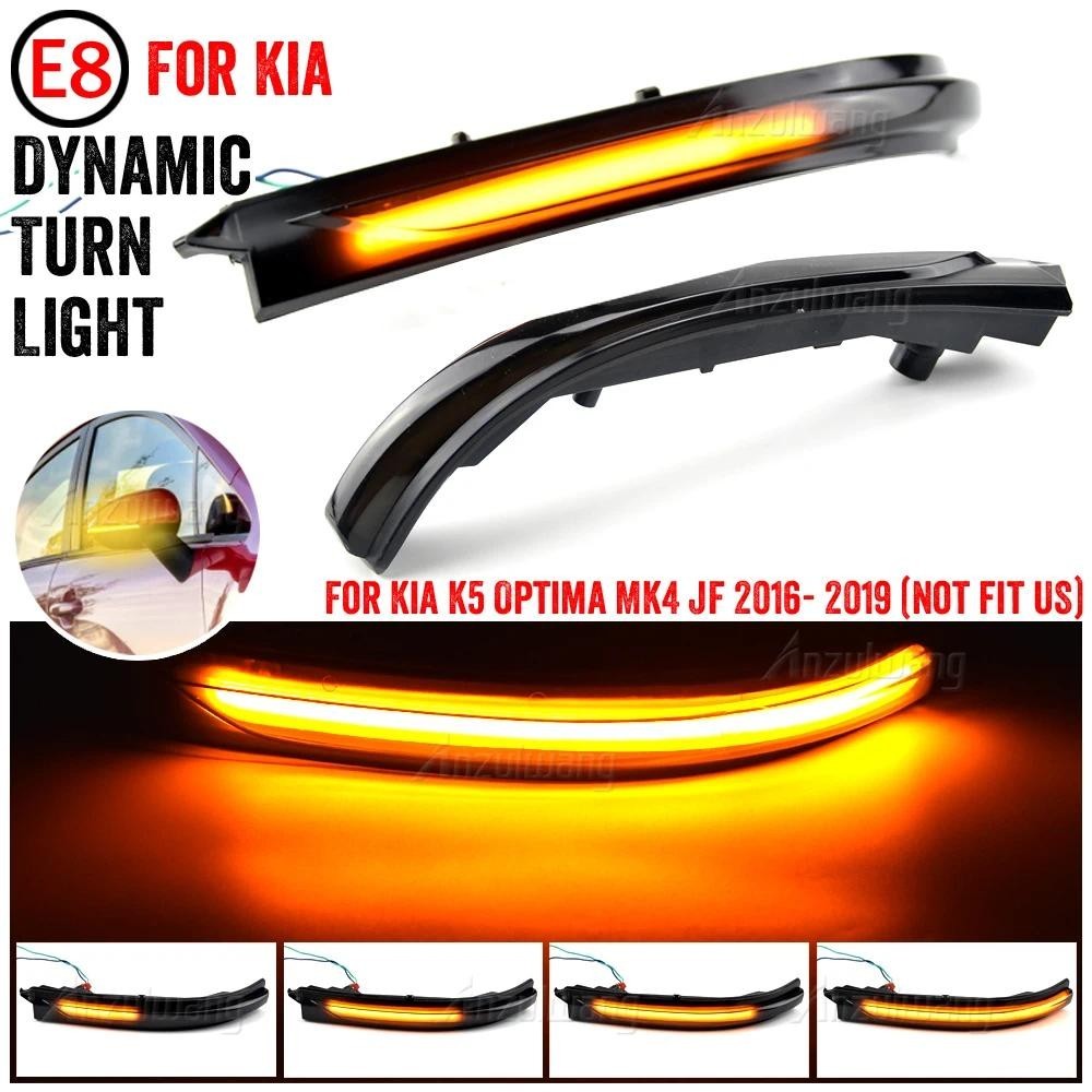 2pcs LED แบบไดนามิกไฟเลี้ยวรถด้านหลังดูกระจก LED Blinker สําหรับ Kia K5 Optima MK4 JF 2016 2017 2018