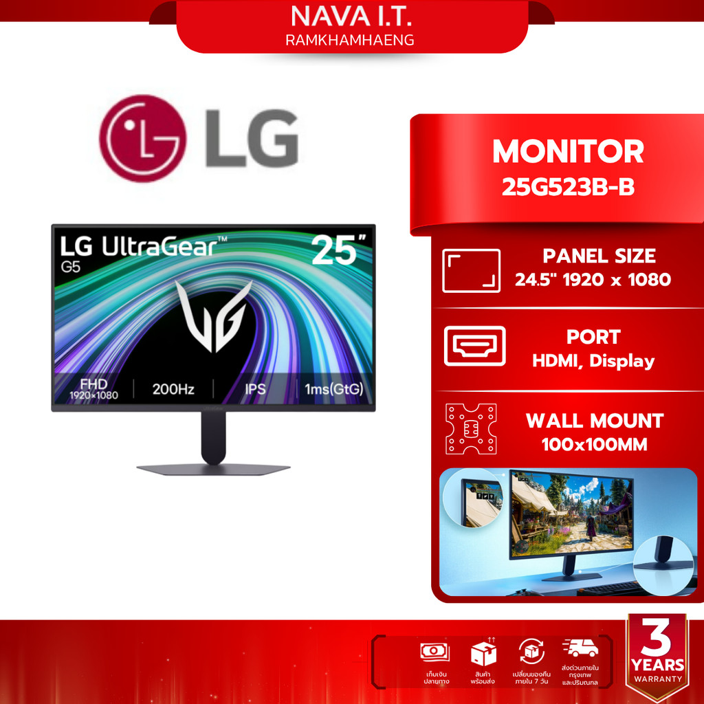 LG Gaming Monitor (จอมอนิเตอร์เกมมิ่ง)UltraGear  25G523B-B 24.5" IPS FHD